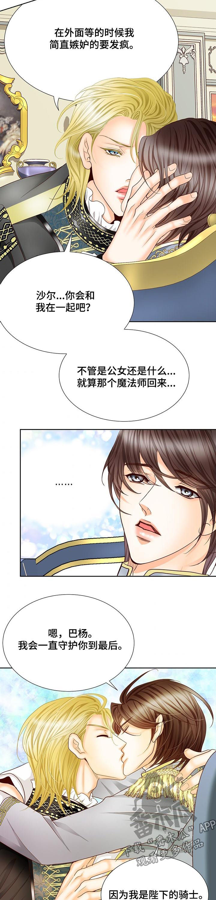 第110章：变成女孩子2