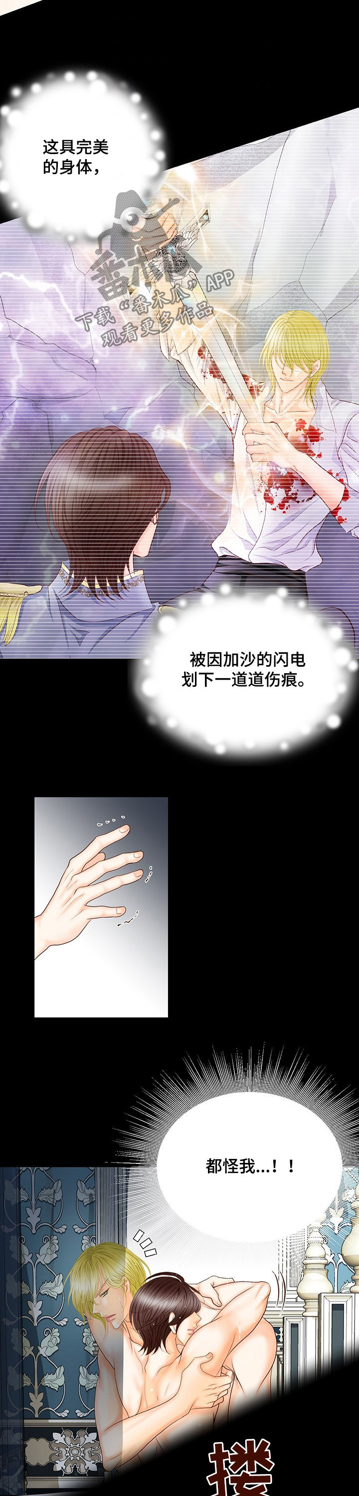 第132章：番外：册封仪式1