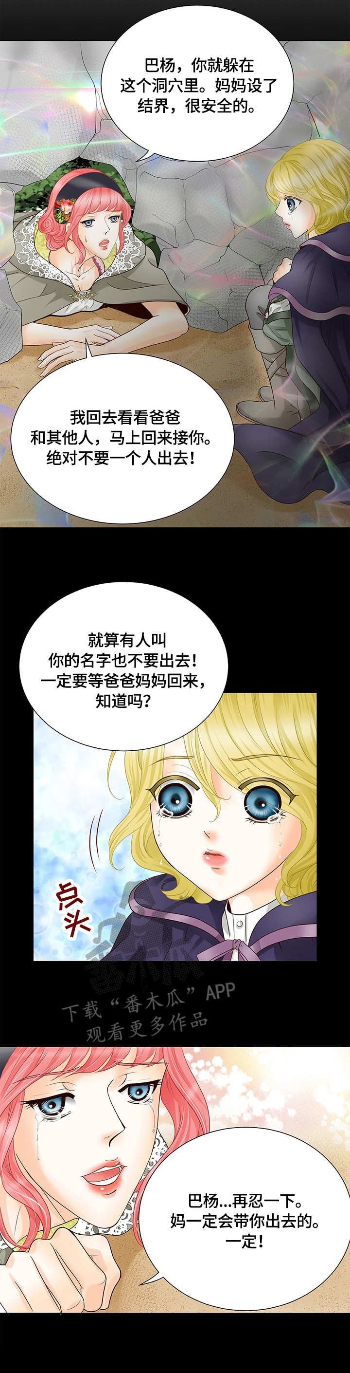 第26章：敌袭4