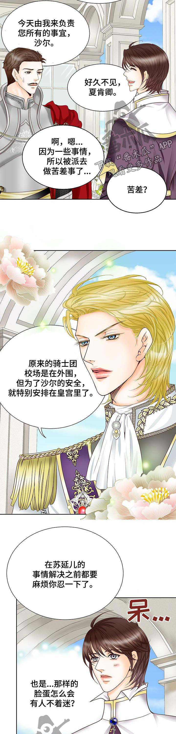 第80章：感到荣幸4