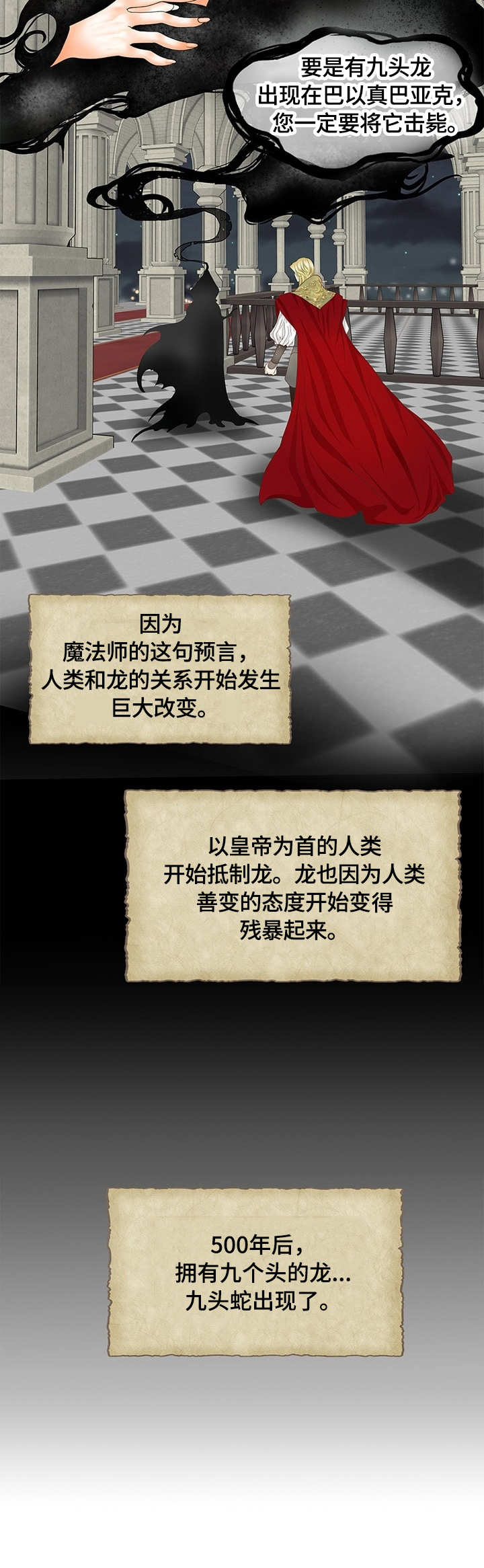 第1章：幼龙3