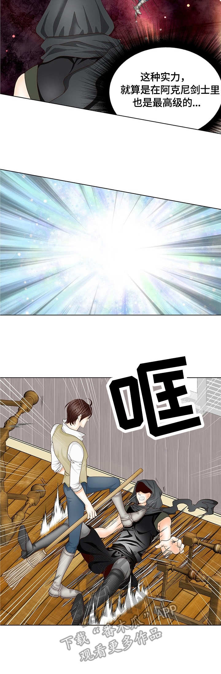 第4章：剑光3