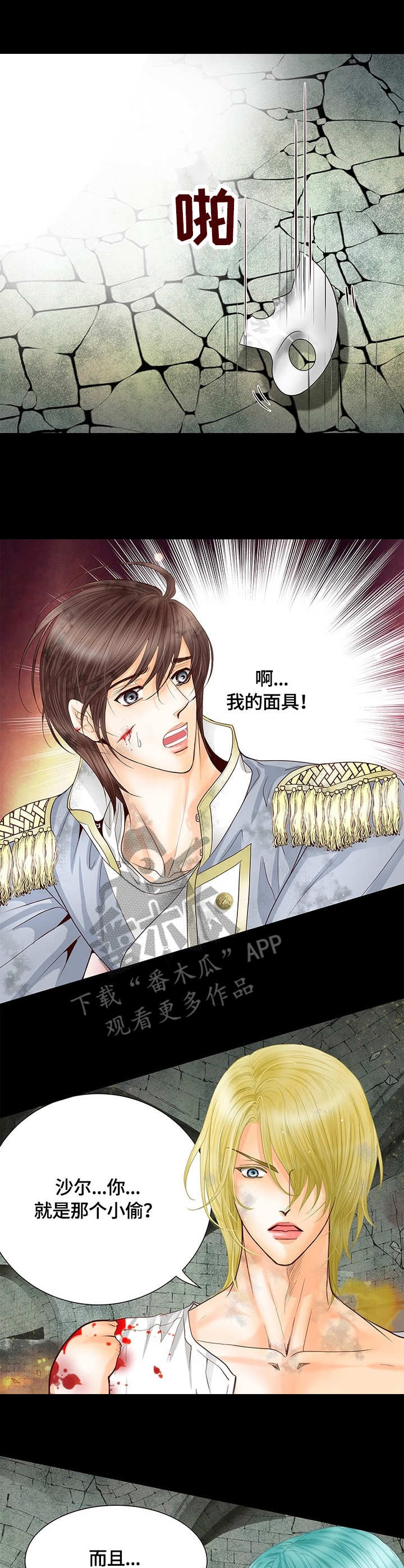 第46章：难以置信2
