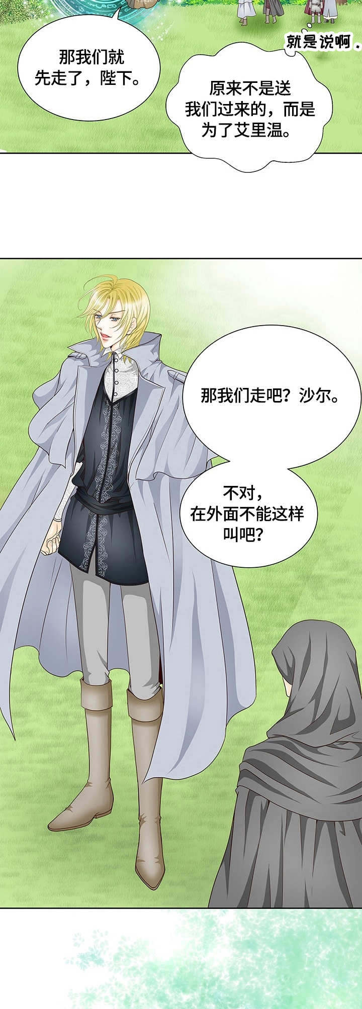 第19章：集市1