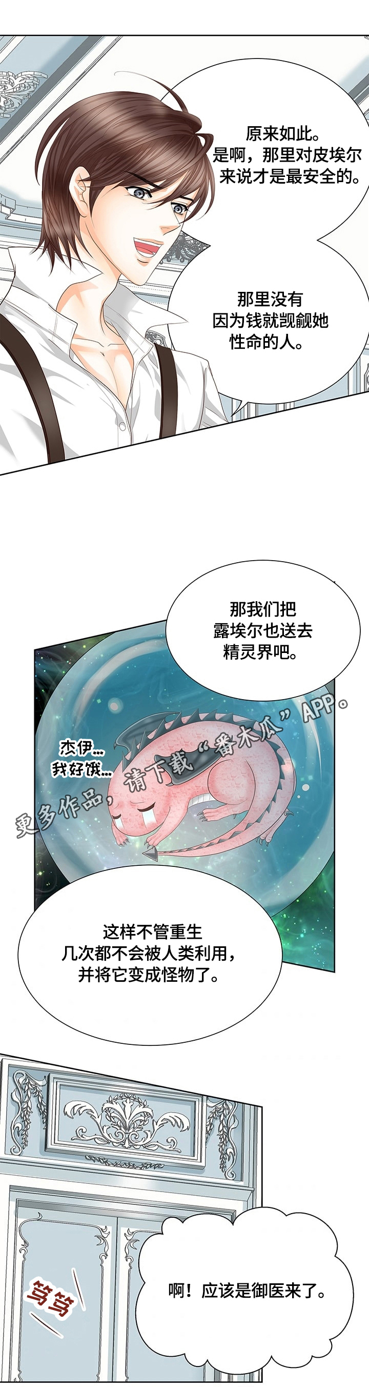 第56章：见神0