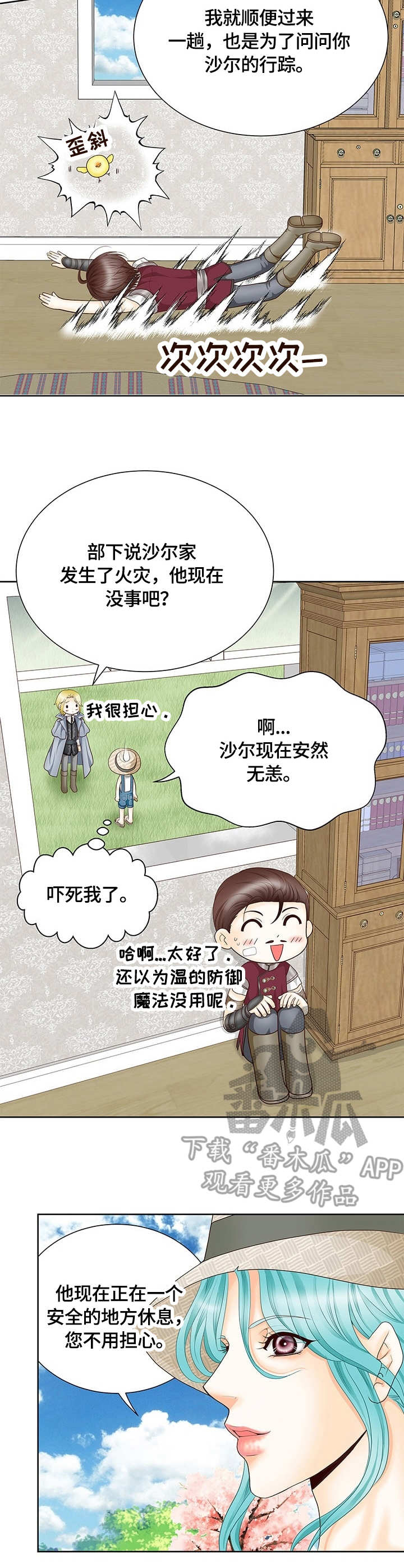 第15章：秘闻1