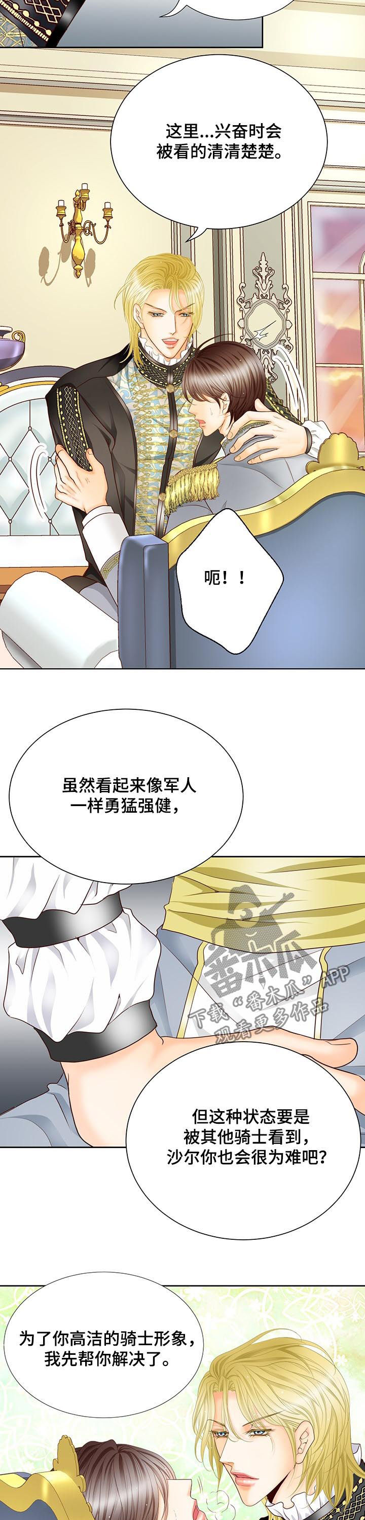 第110章：变成女孩子4