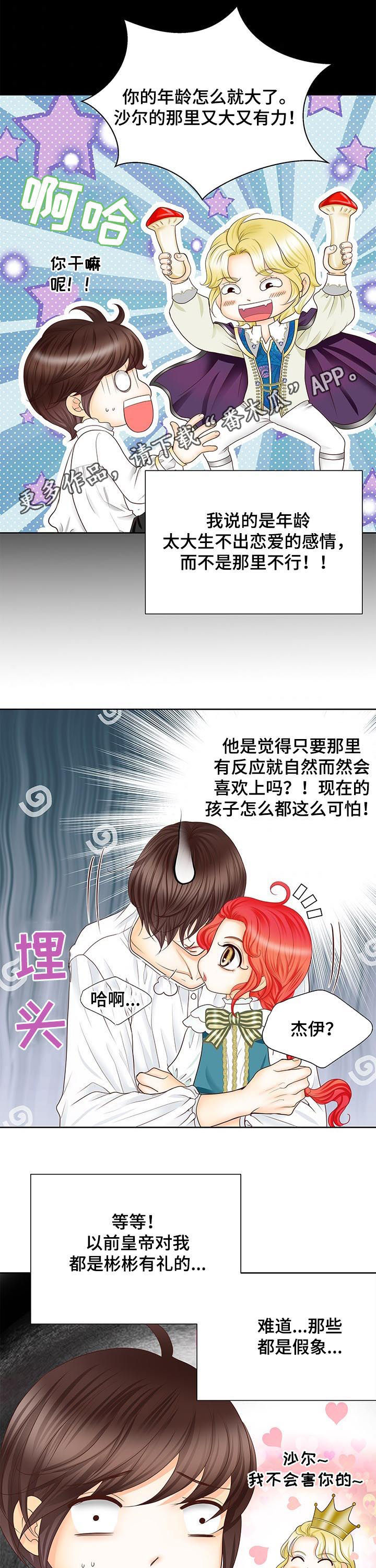 第80章：感到荣幸0