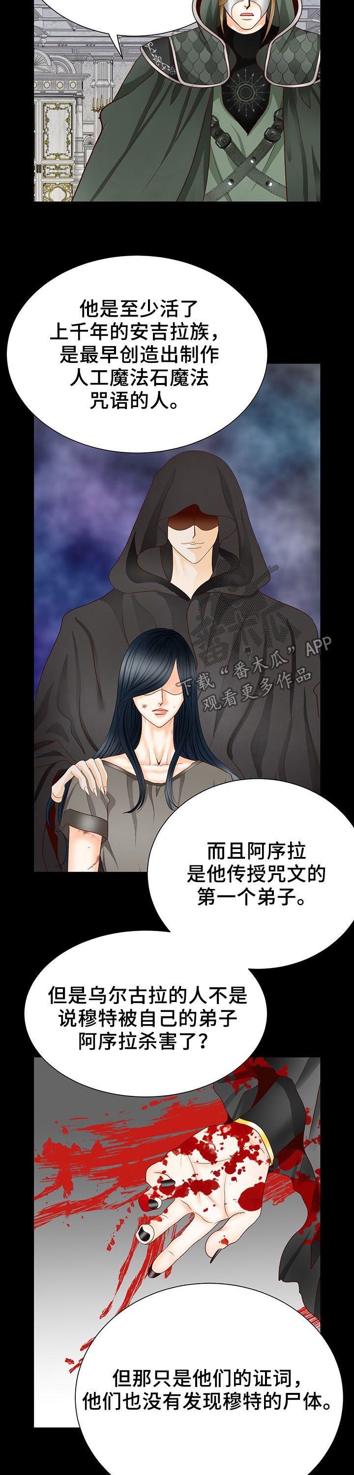 第121章：人工魔法石2