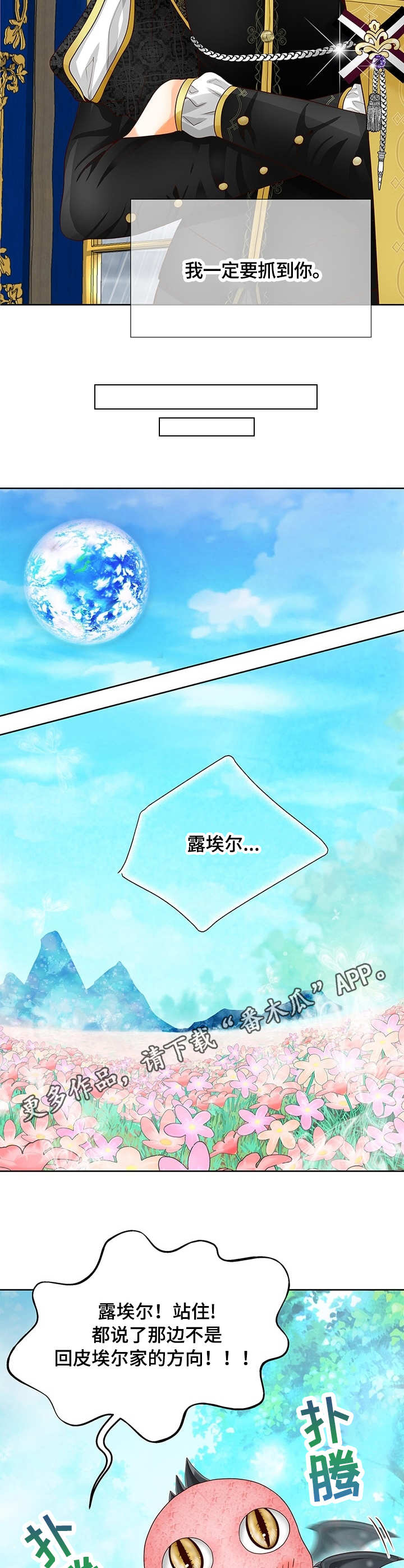 第49章：龙的坟墓4
