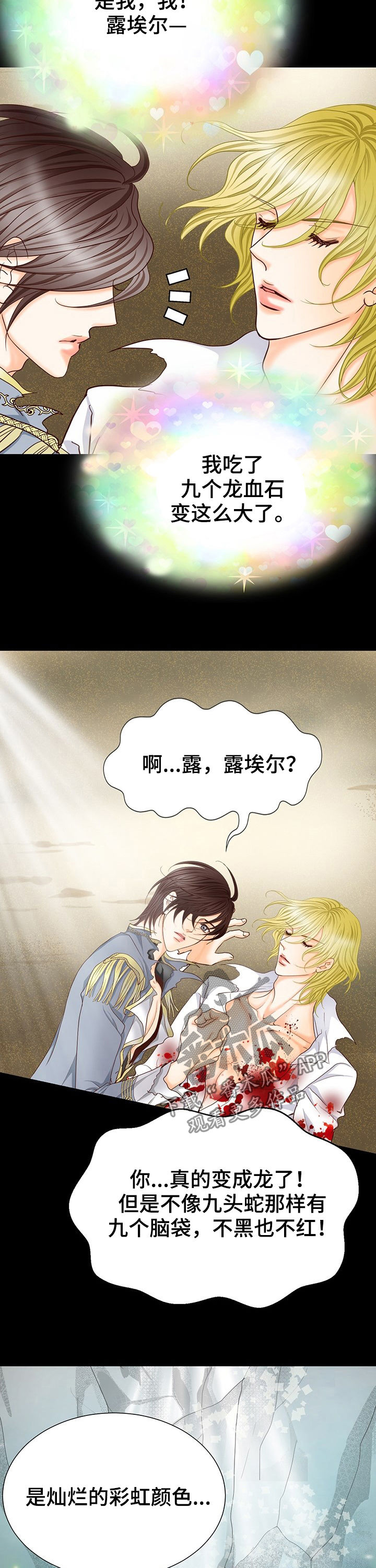 第130章：怎么能不哭2