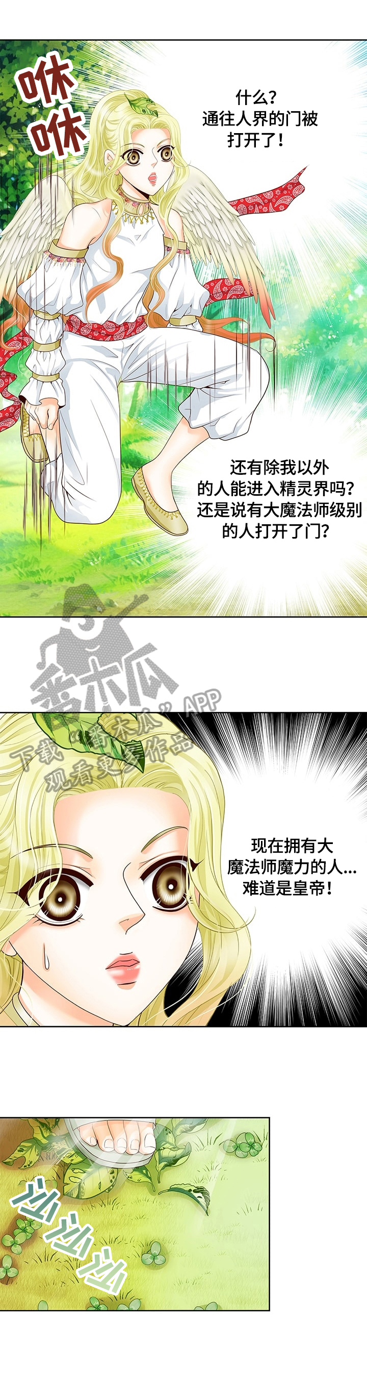 第53章：被抓2
