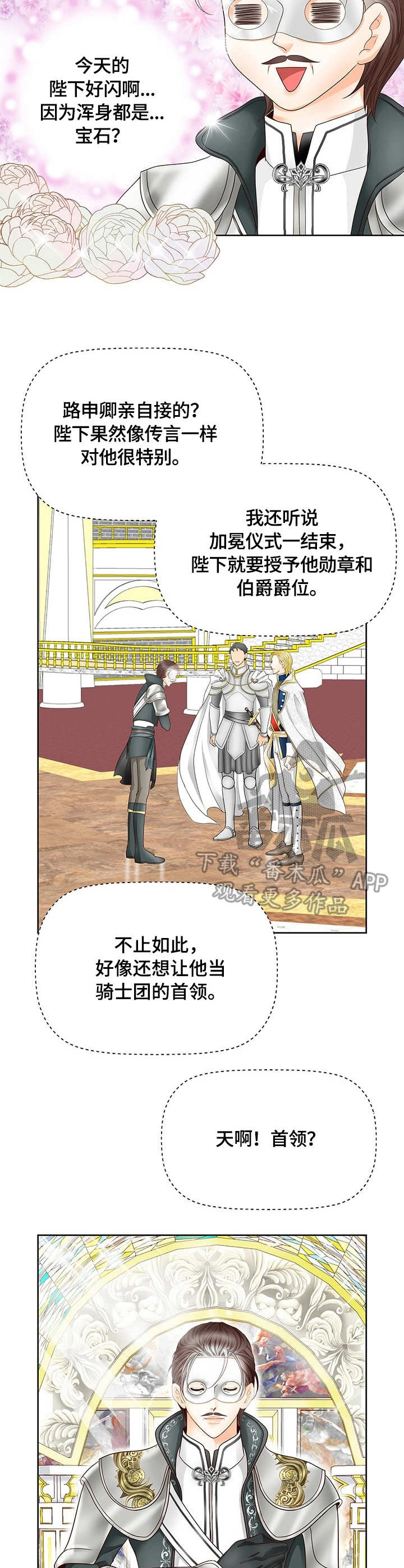 第31章：首领住宅2