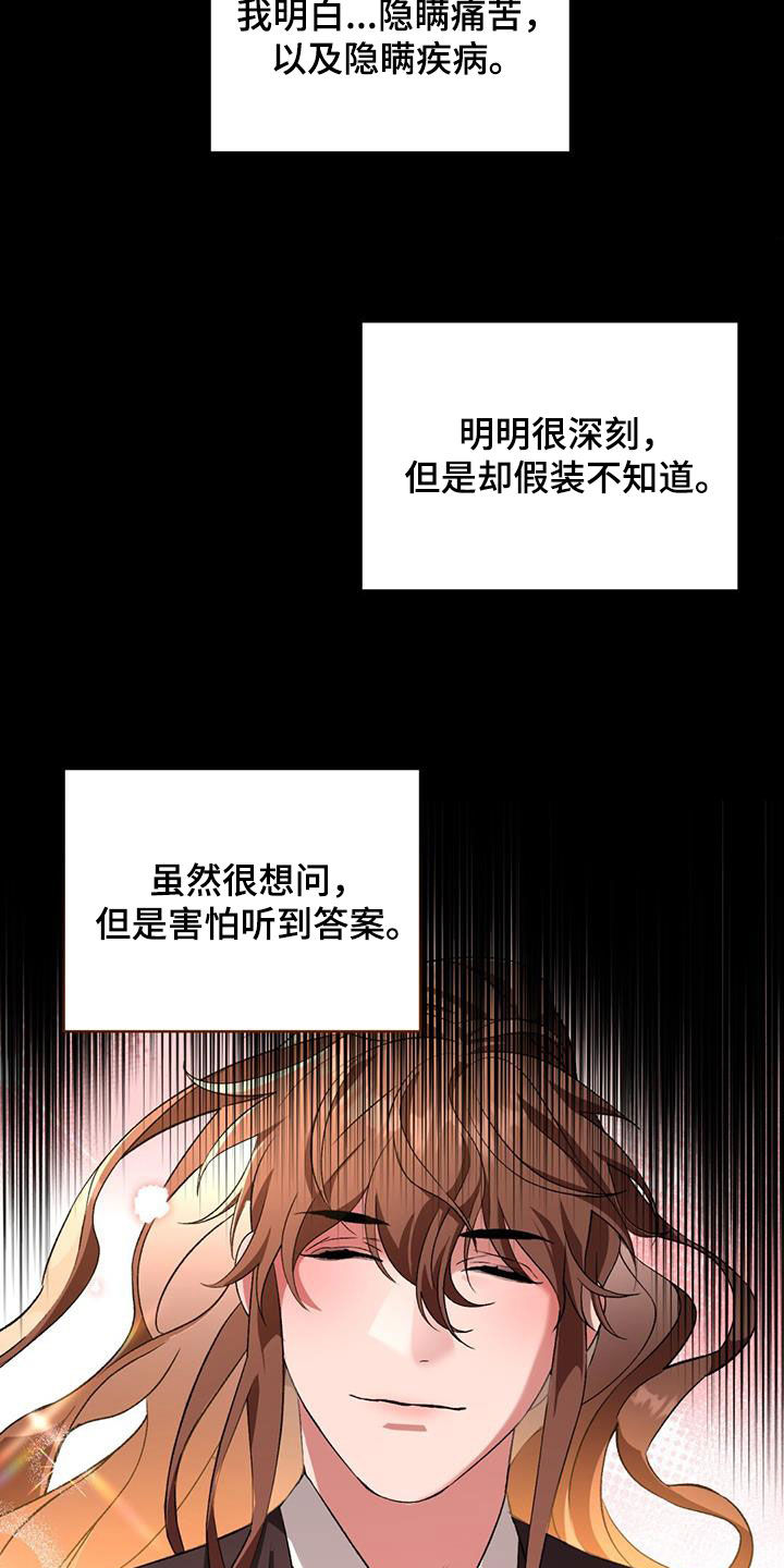 第81章：你别哭4