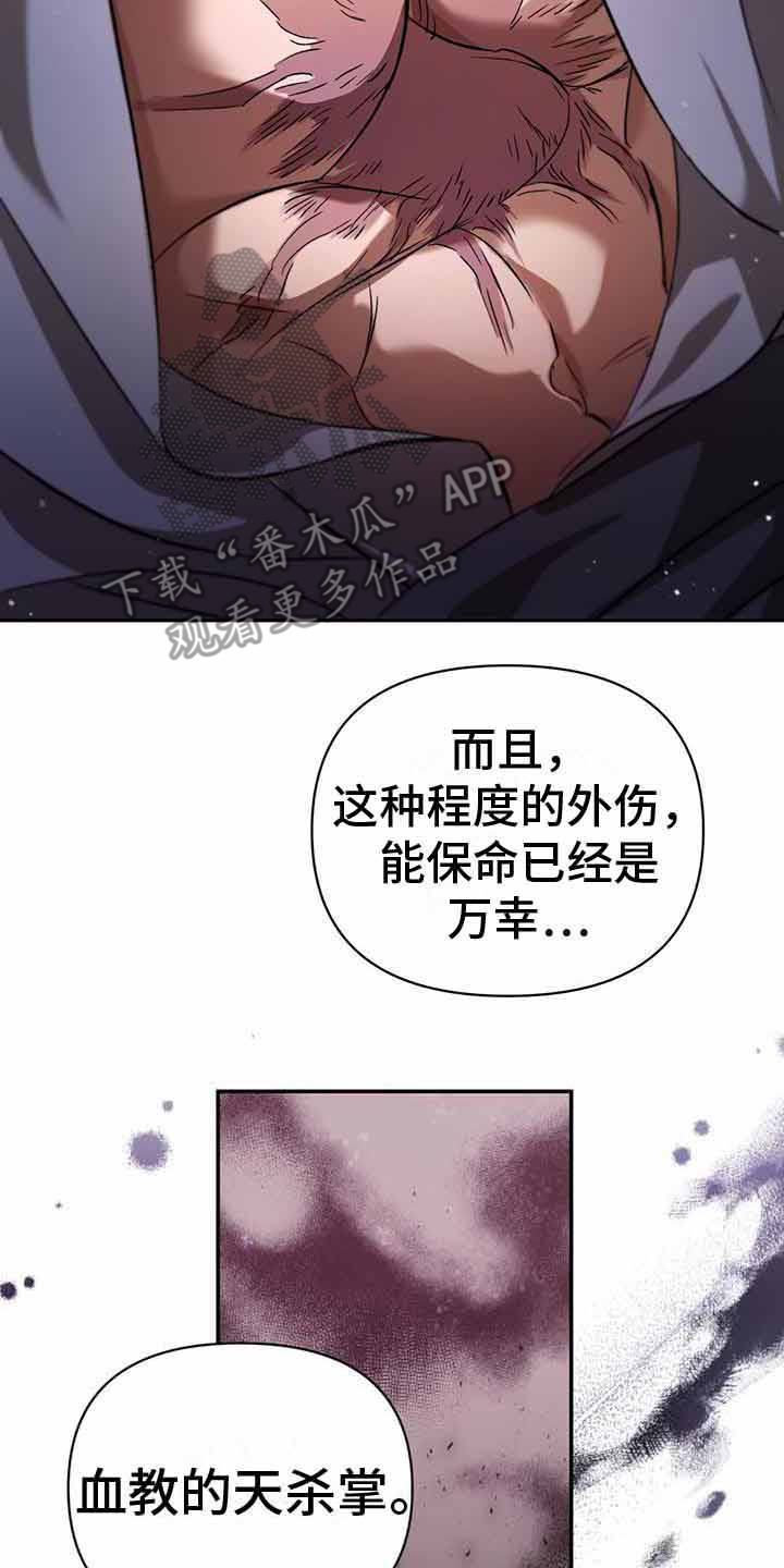 第17章：案发现场0