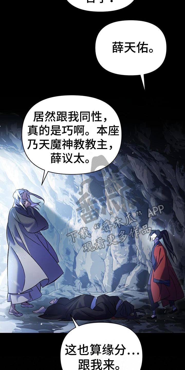 第9章：偏离原作1