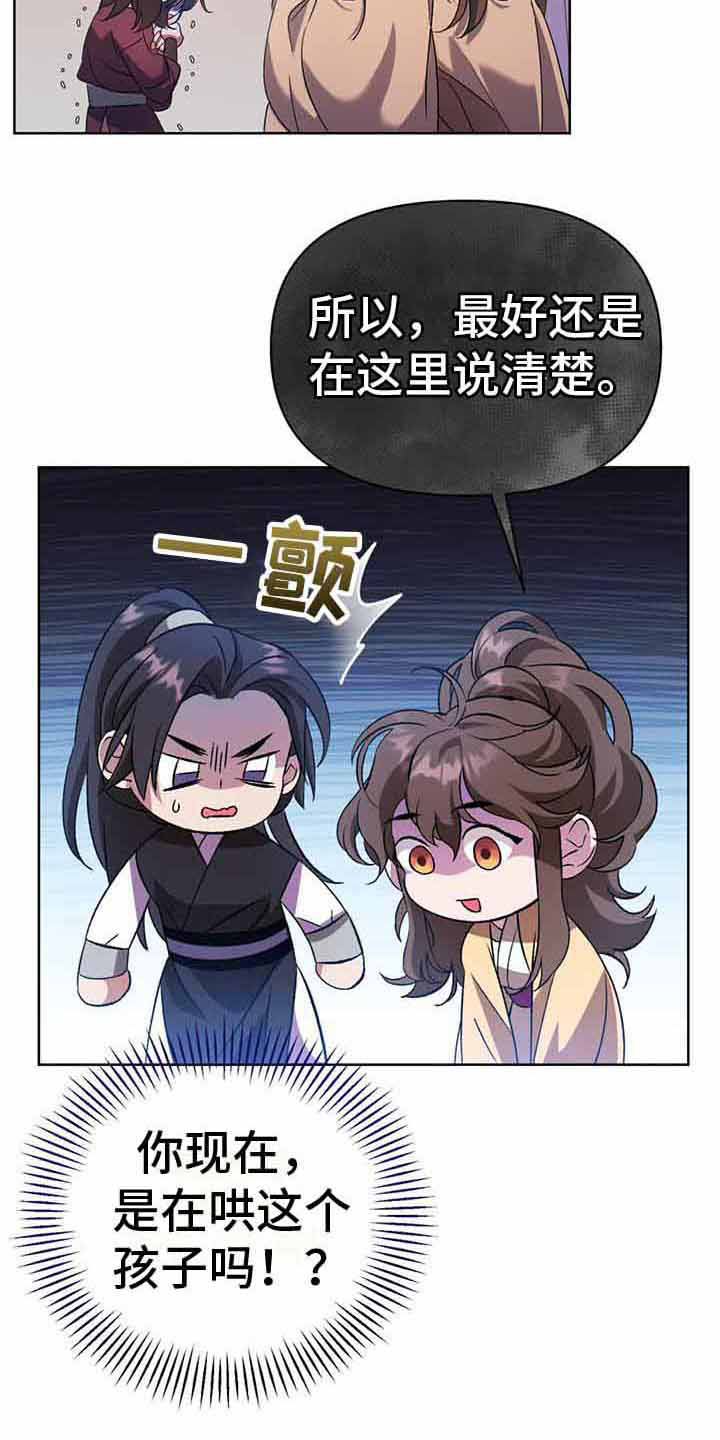 第18章：追捕2