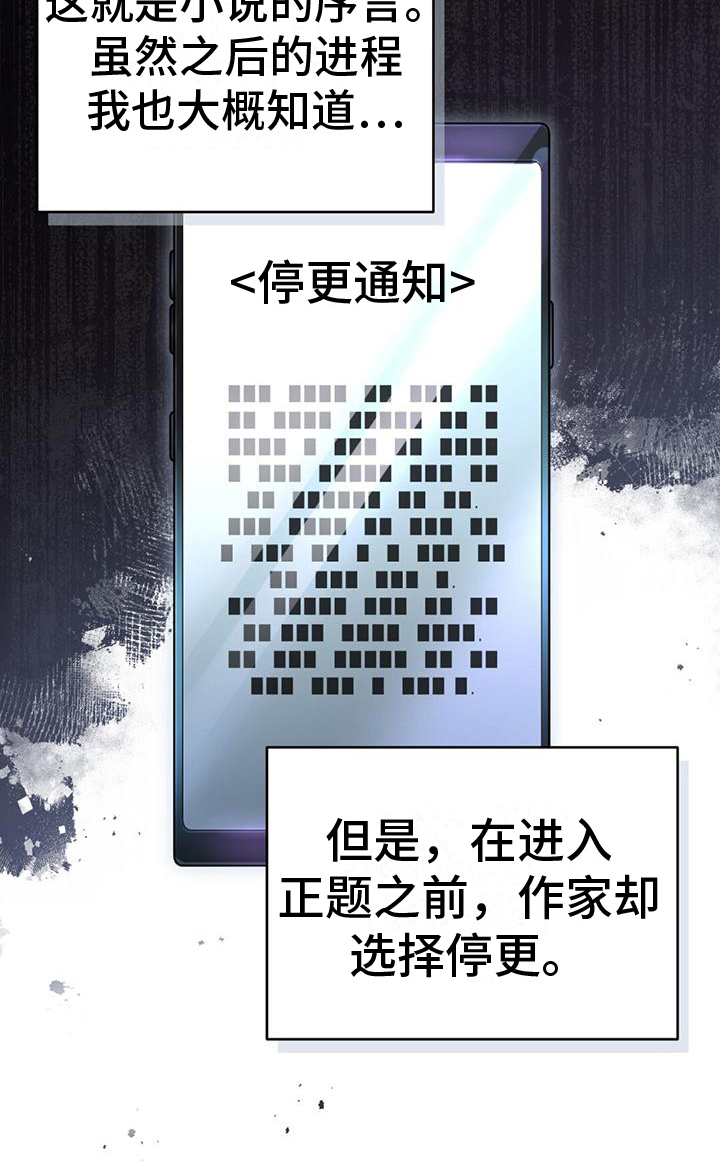 第3章：故事背景2