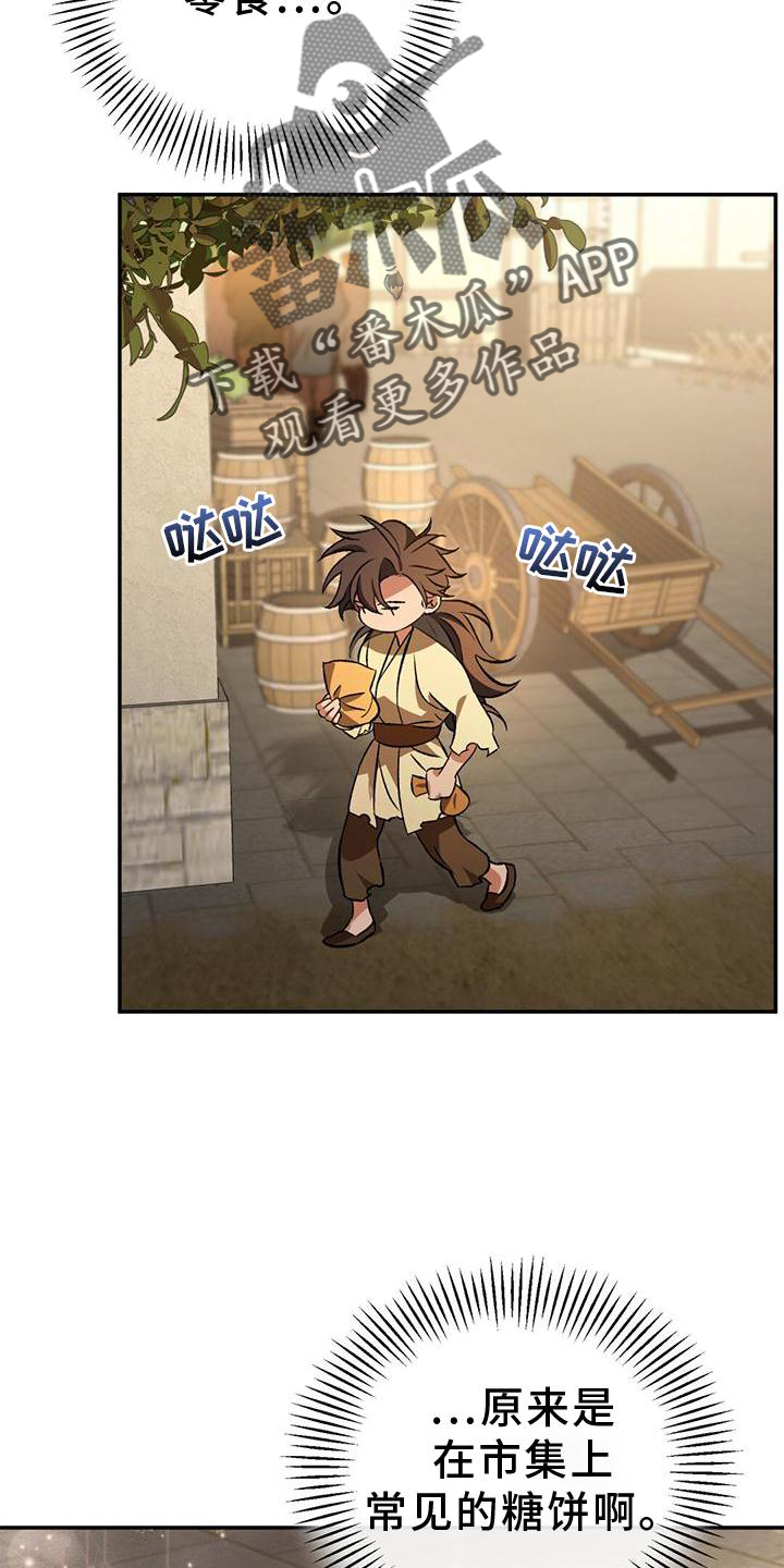 第44章：搭救1