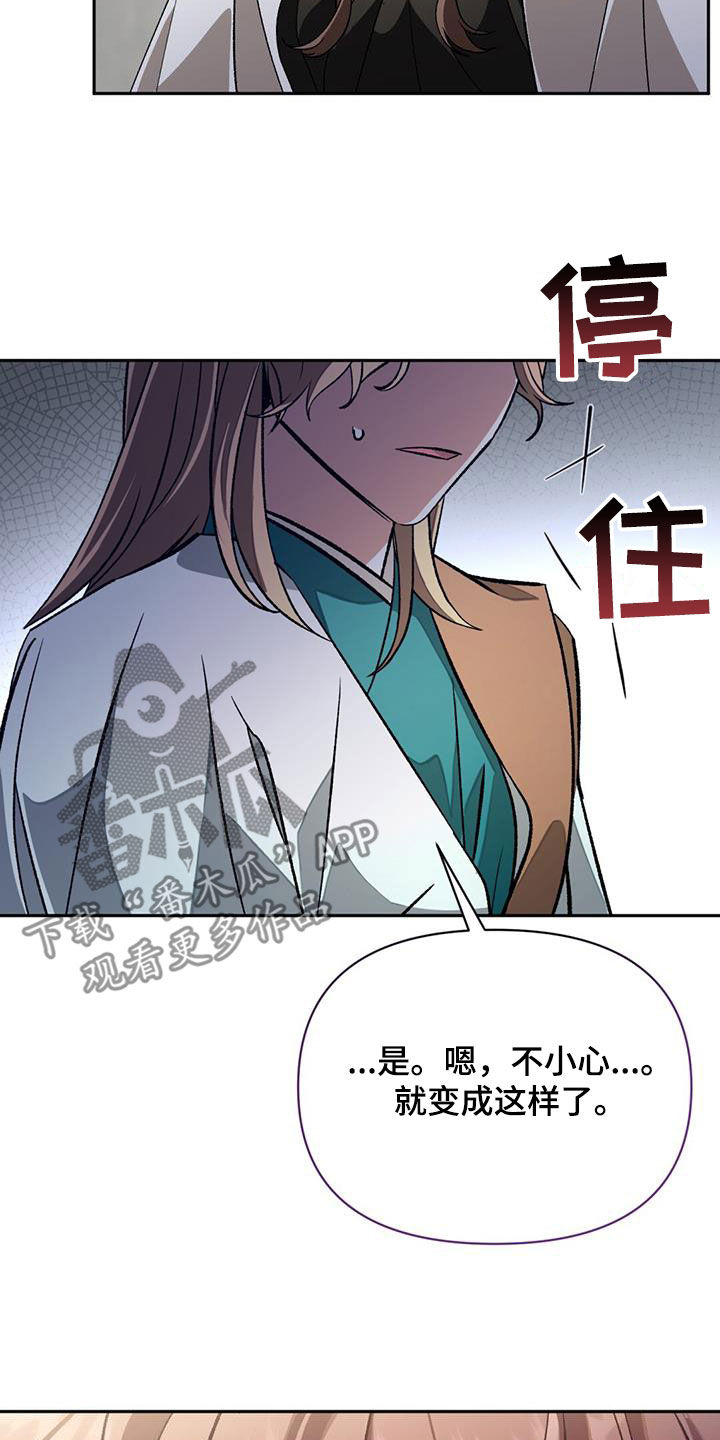 第91章：谢罪1