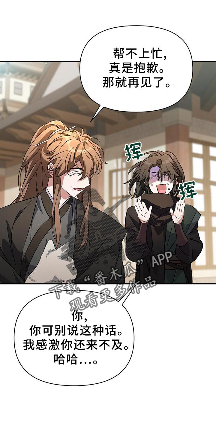 第56章：变幻兽2