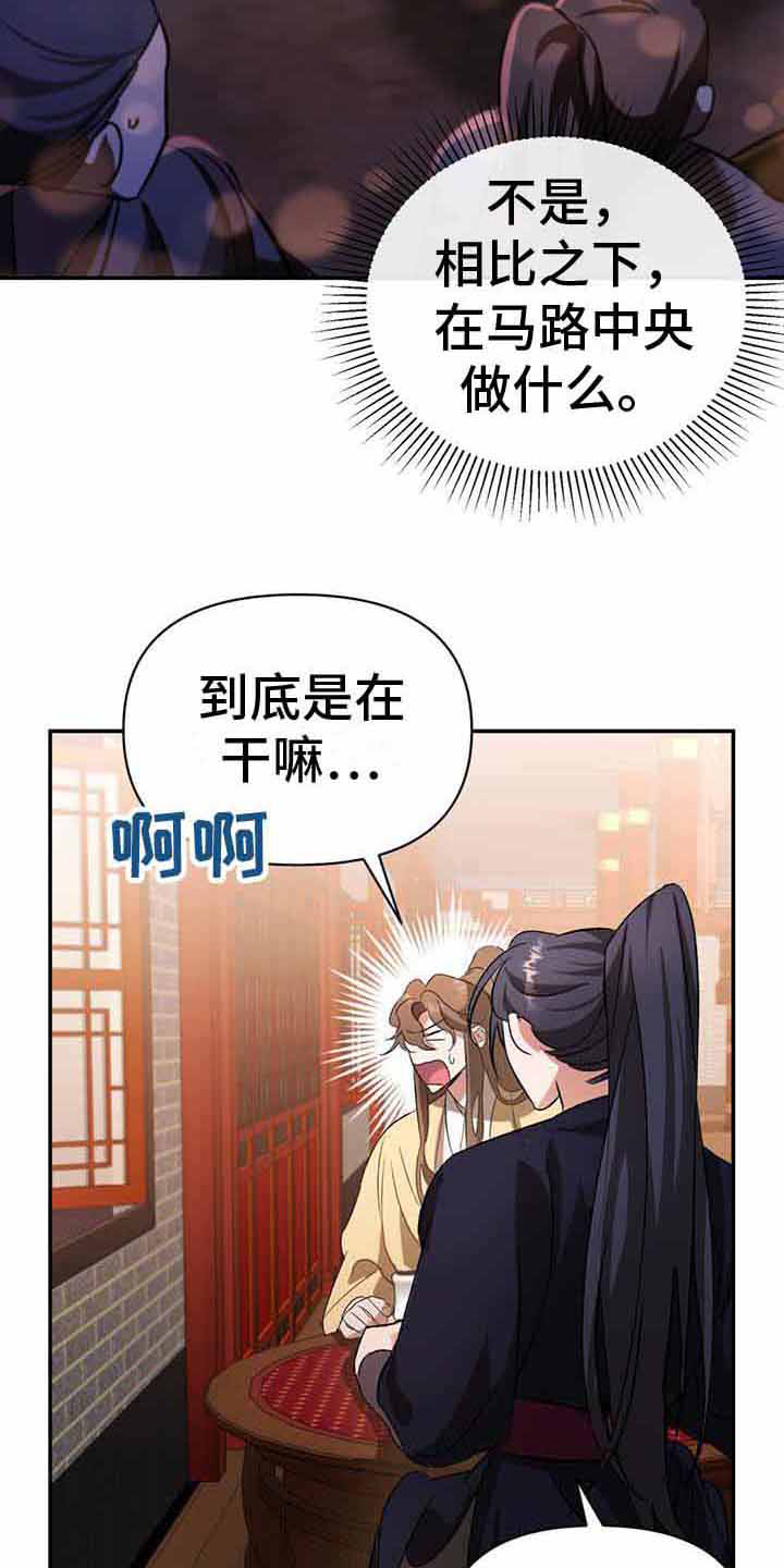 第16章：吵闹3