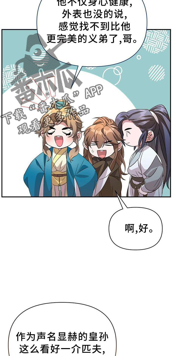 第62章：托付0