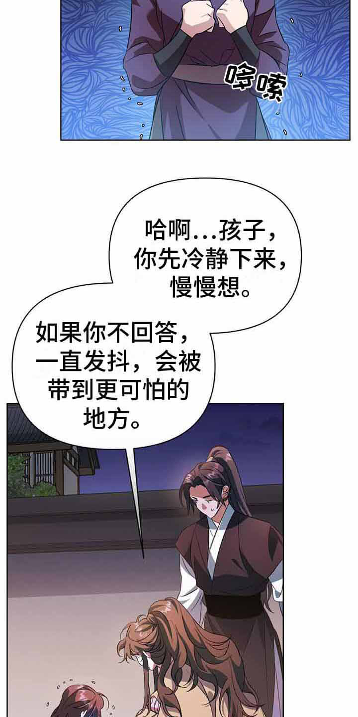 第18章：追捕1