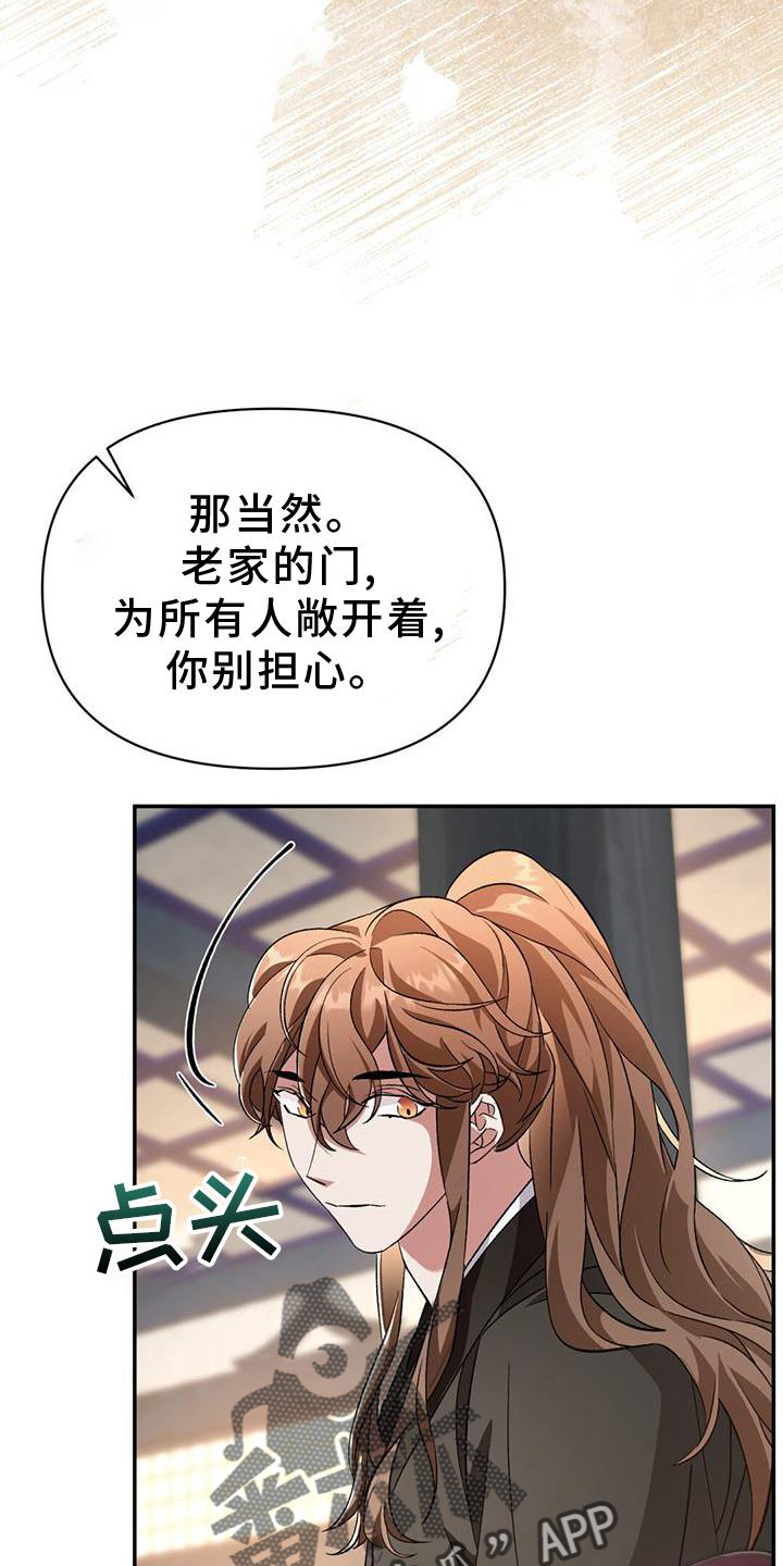 第67章：治疗2