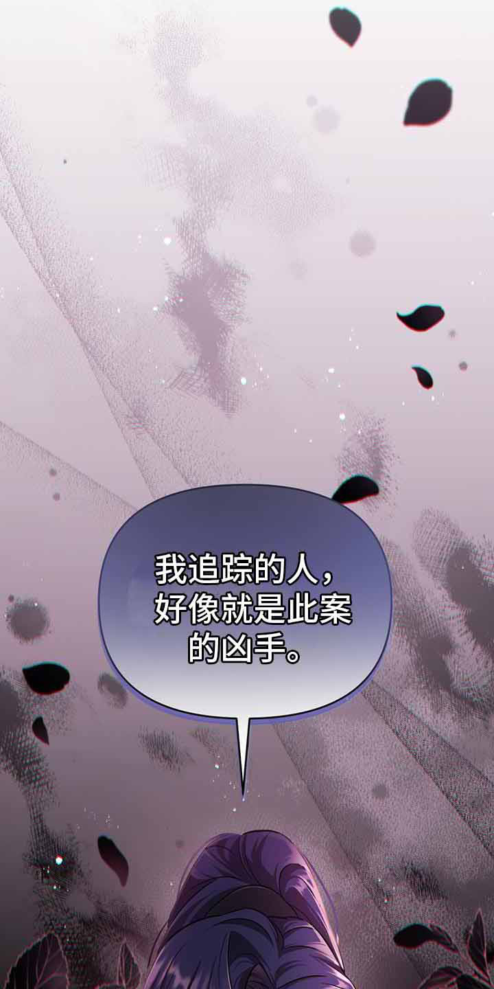 第17章：案发现场2