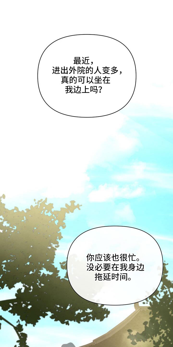 第86章：什么时候变熟的0