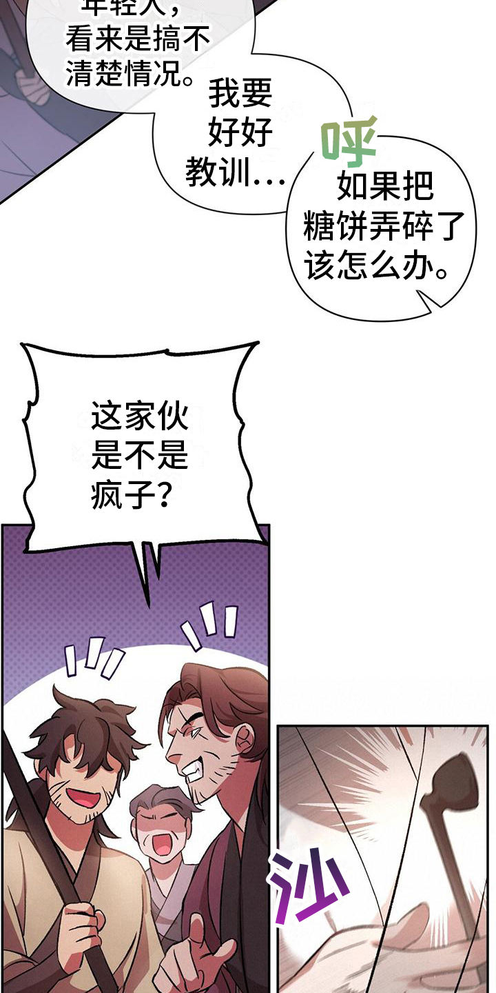第13章：被跟踪3