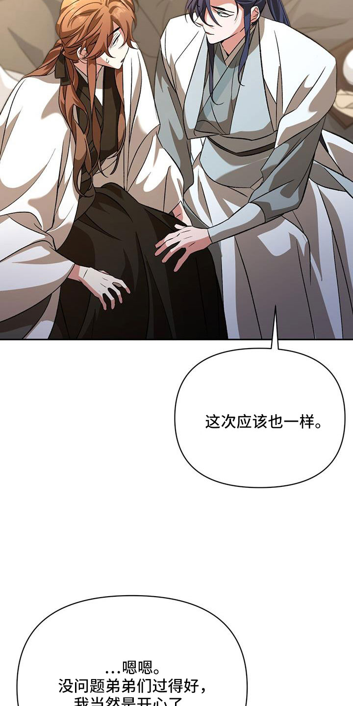 第85章：嫉妒1