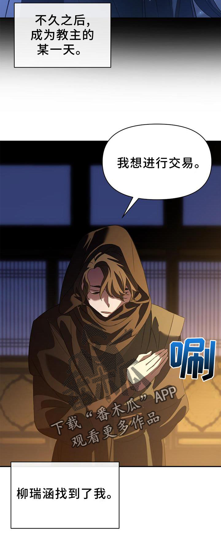 第53章：断线1