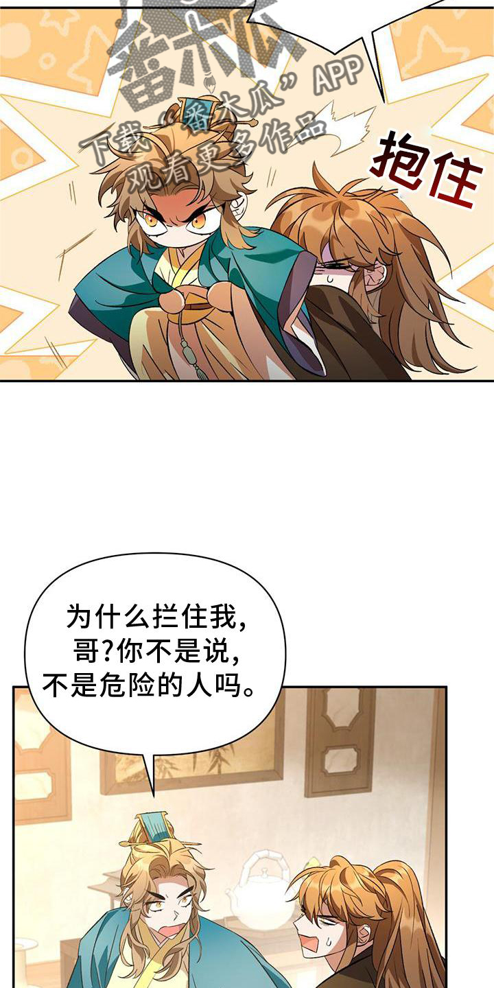 第62章：托付1