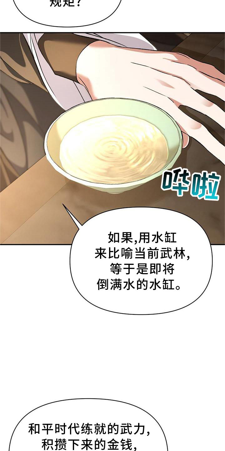 第61章：求见4