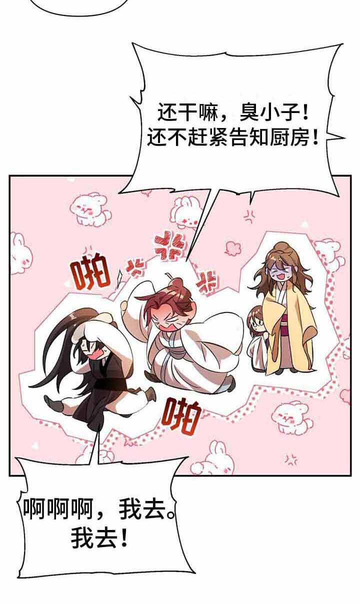 第21章：仁慈2