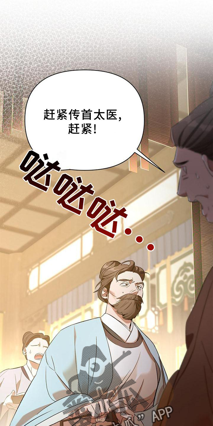 第38章：生气0
