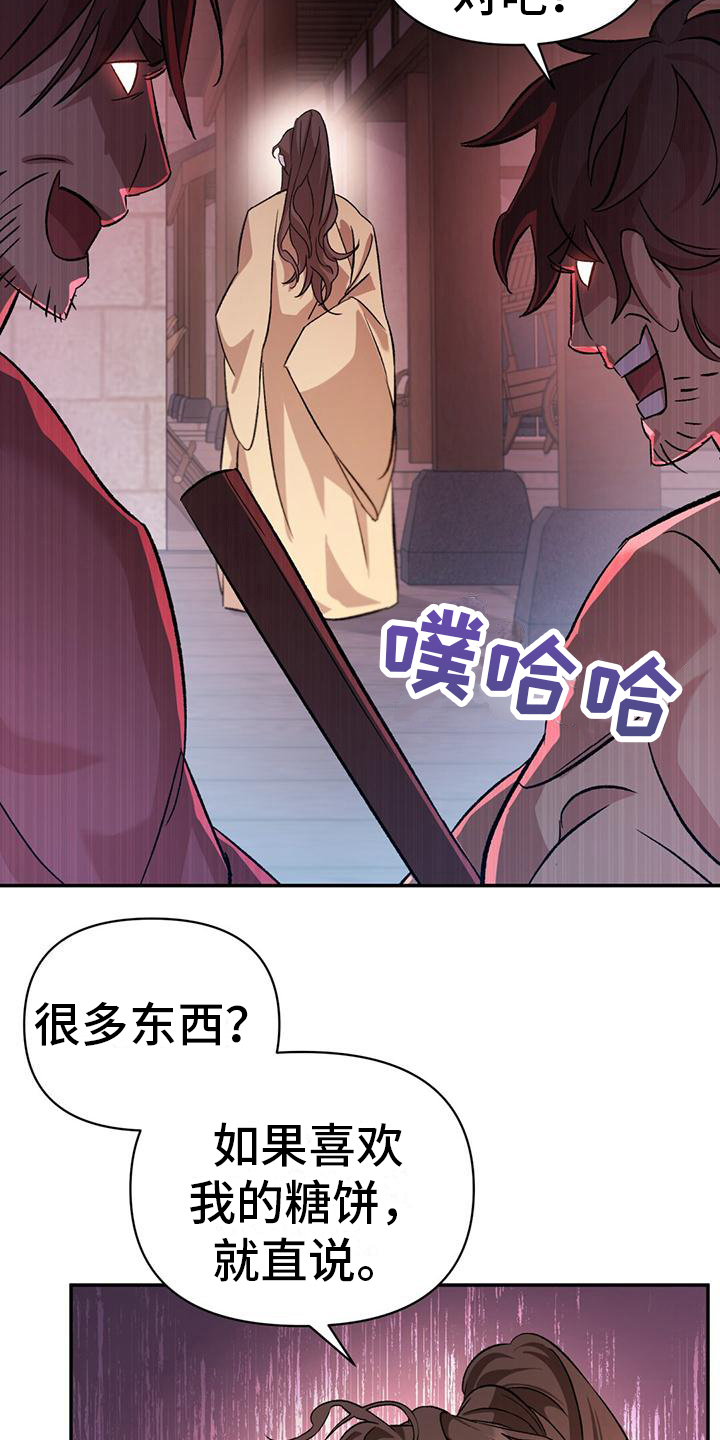 第13章：被跟踪0