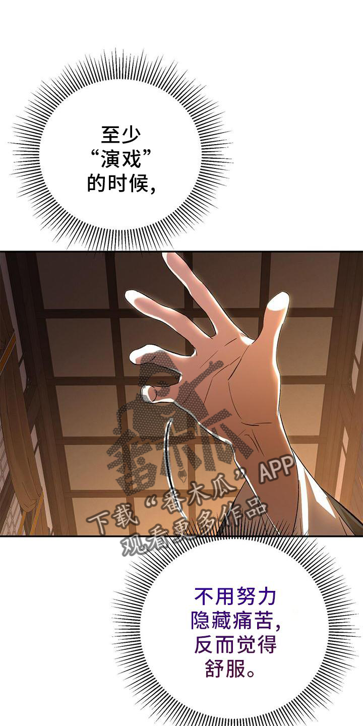 第38章：生气2