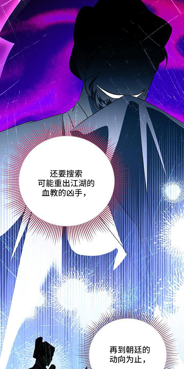 第82章：自作自受3