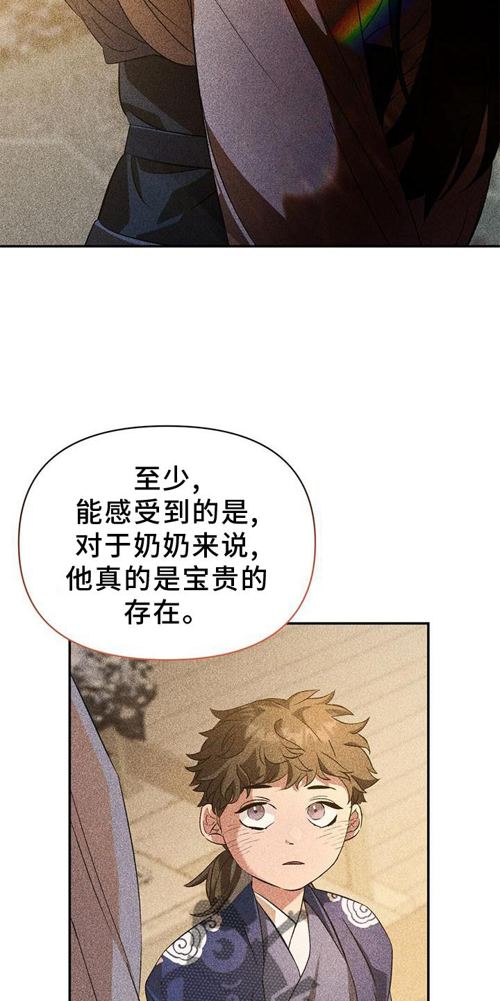 第68章：相似2