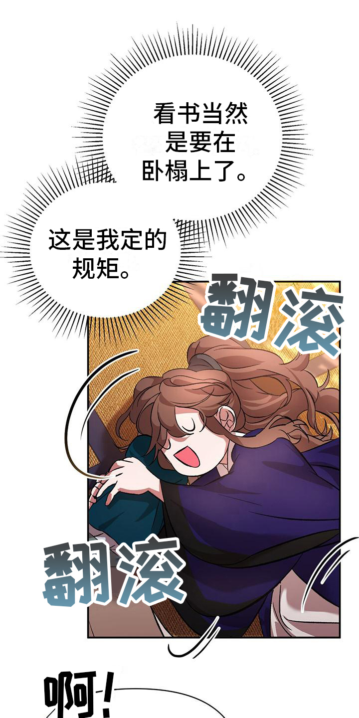 第13章：被跟踪0