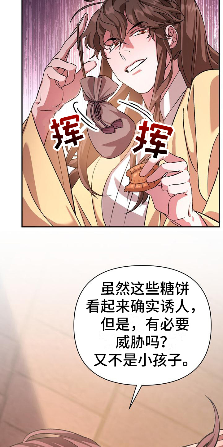 第13章：被跟踪1