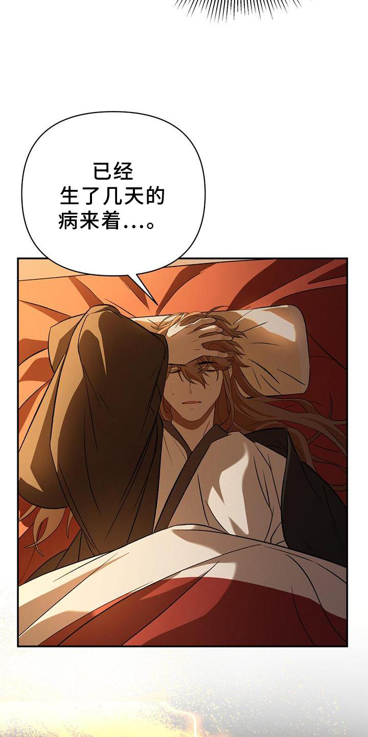 第38章：生气3