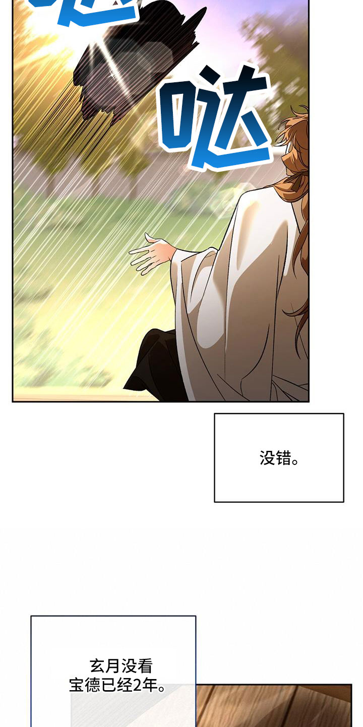 第83章：我很想你4