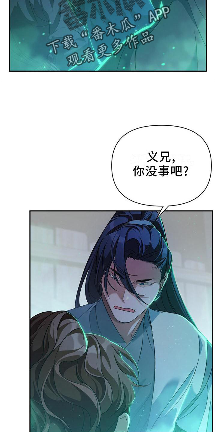 第33章：援救3