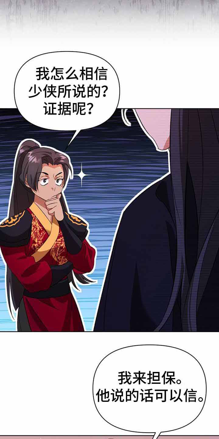 第18章：追捕3