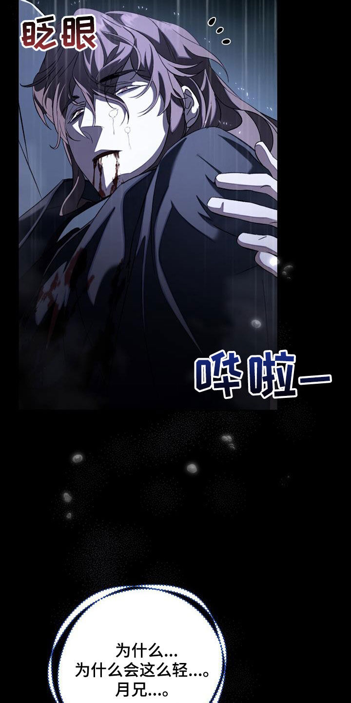 第81章：你别哭0