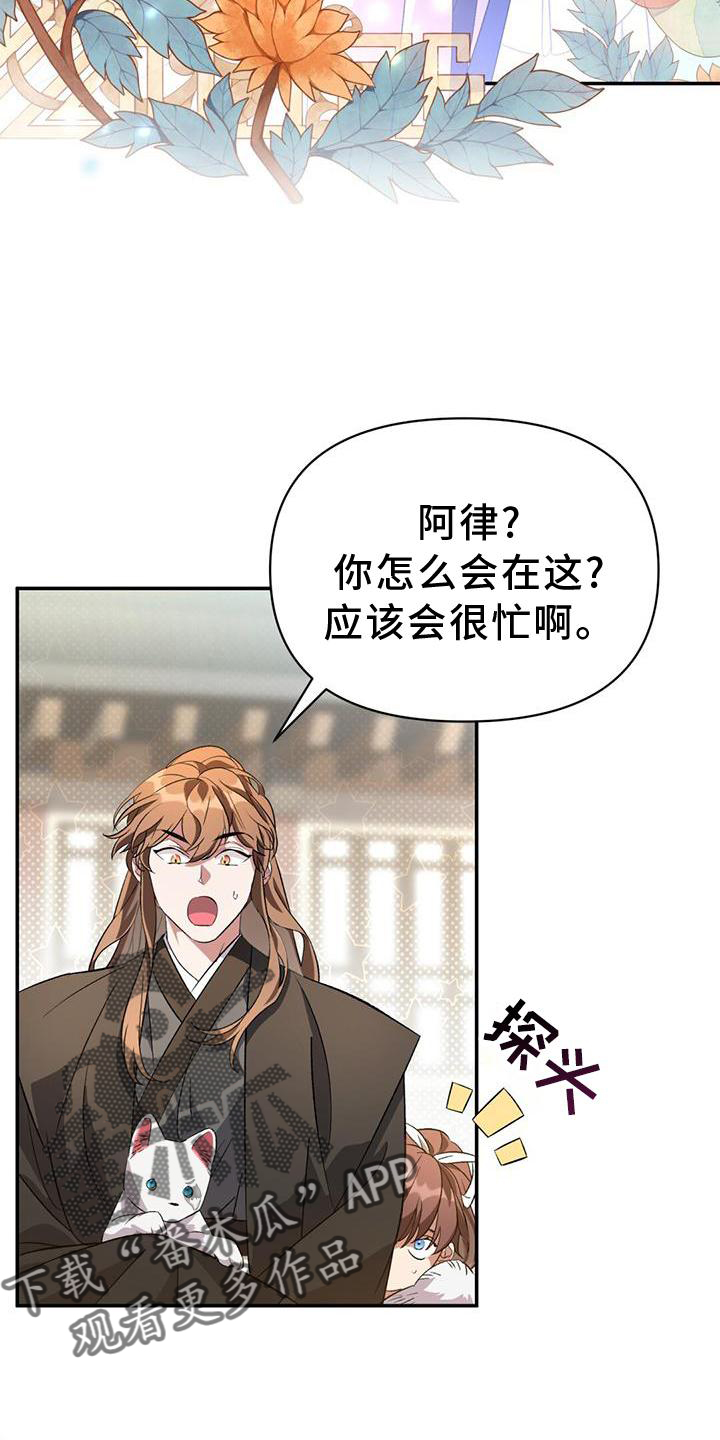 第61章：求见2